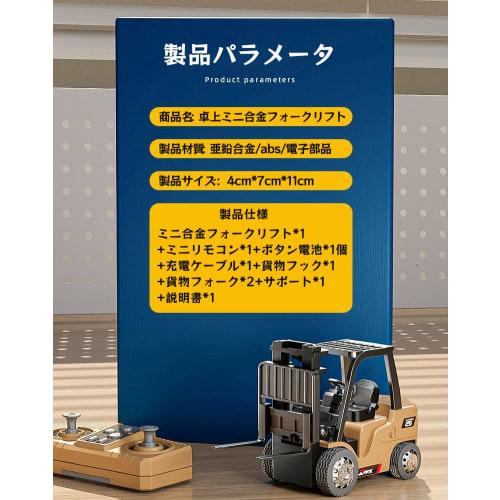 1/64 Scale RC Mini Alloy Forklift, Remote Controlled by Smartphone App or Remote Control, 2.4GHz Rechargeable, Liftable, Perfect Gift for Kids, Deskto
