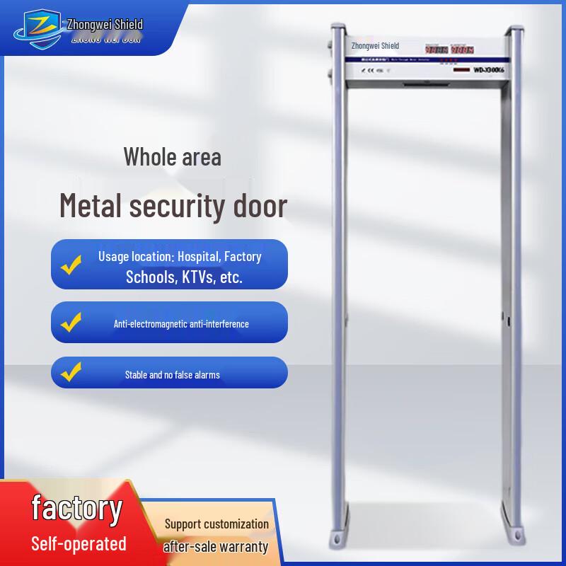 Zhong Wei Dun Walkthrough Metal Detector Security Gate