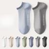Men's Spring and Summer Anti Odor Pure Cotton Sweat Absorbing and Anti Ball Mesh Boat Socks