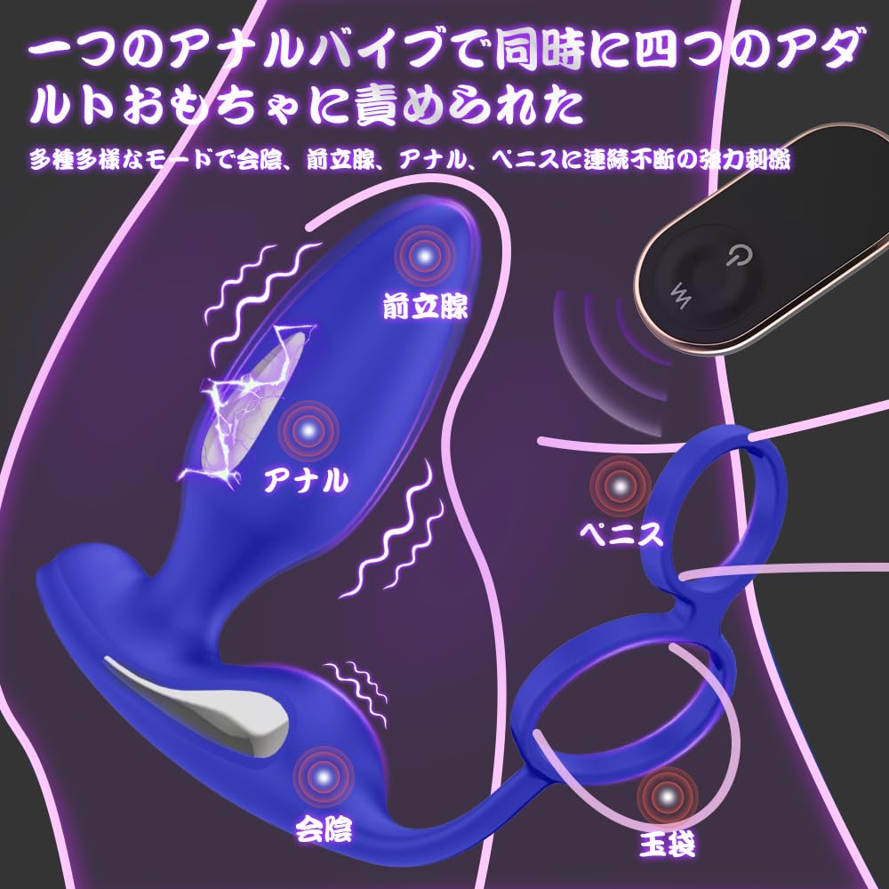 stimulation and vibration penis Anal anal anal prostate vibrator types of 9 types of powerful vibration penis ring included 10M remote shock anal