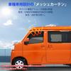 Daihatsu New Atrai S7 Series 6th Generation Sunshade Side Mesh for Driver and Passenger Interior Includes Japanese Instruction Manual