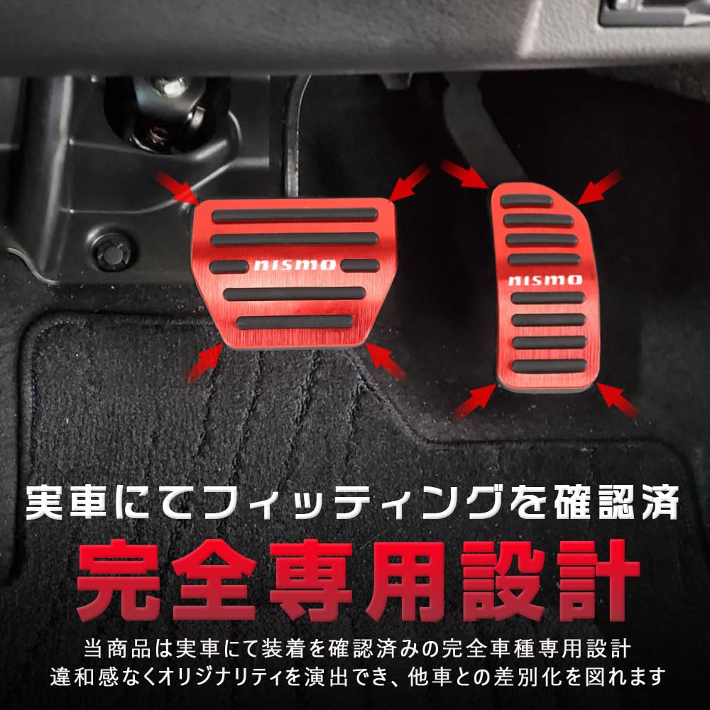 KOKATO Aluminium-Pedalabdeckungen für Nissan Note E12 Serena C25 C26 Leaf ZE0 ZE1 und March Bremspedalabdeckungen mit speziellem Werkzeugloser einfacher individueller Innenraum