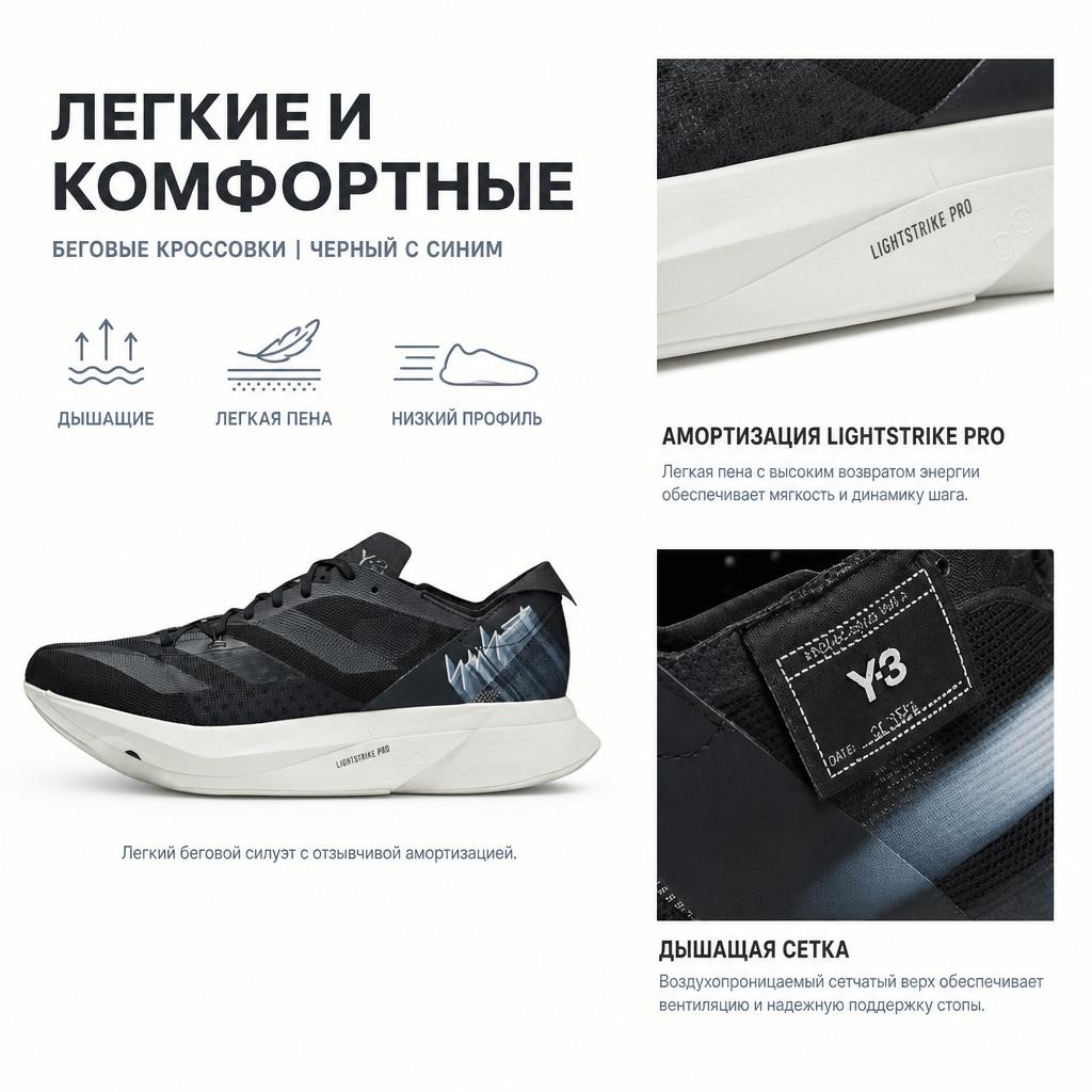 adidas Y-3 Adizero Adios Pro 3 Schwarze Off-White Unisex-Sneakers IH2886