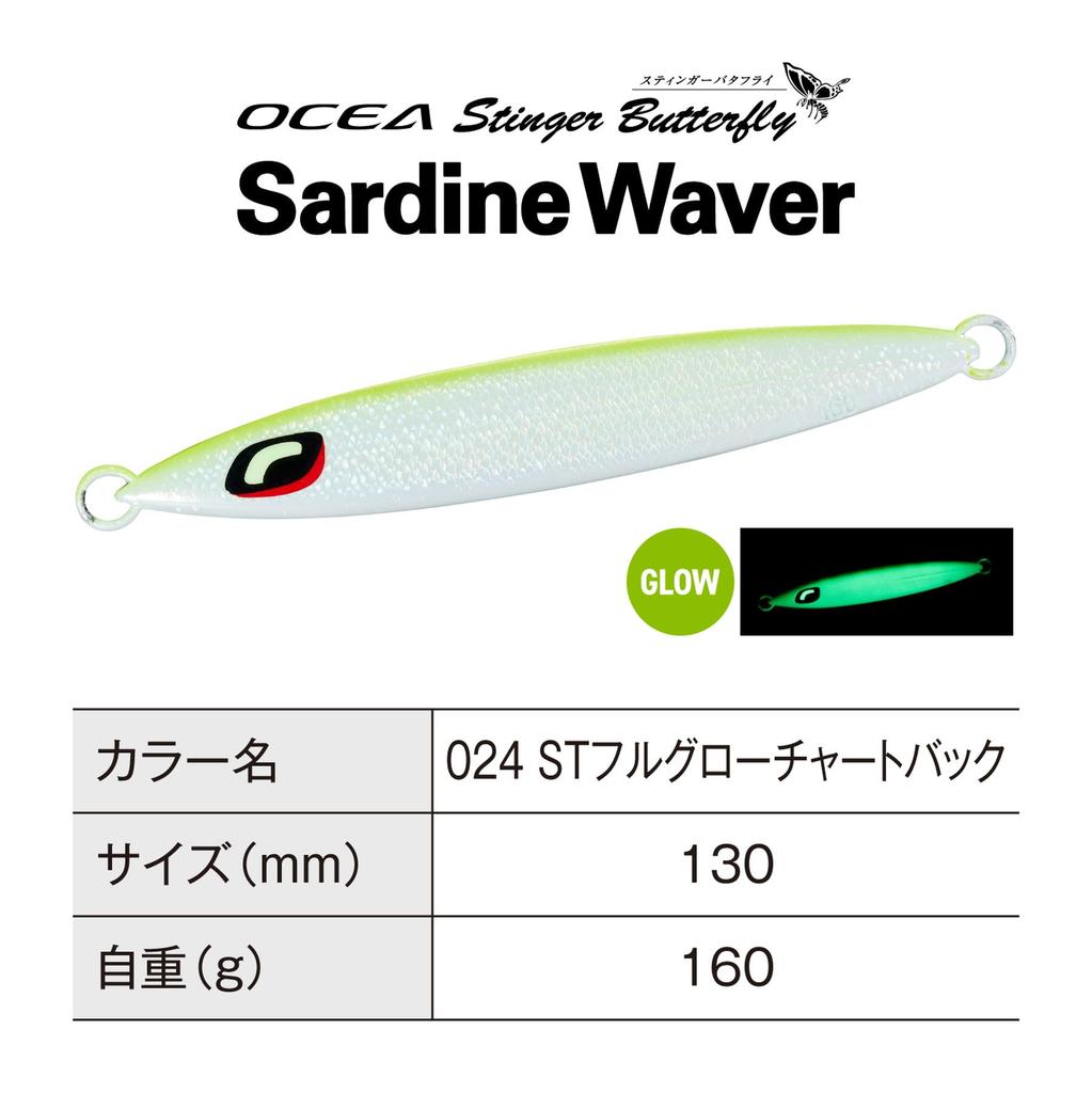 Shimano Offshore Jig Ocea Stinger Butterfly Sardine Weber 160g 024 ST Full Glow Chart Back JT-416P