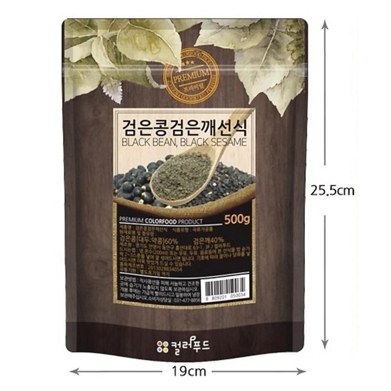 Color Food Black Bean Black Sesame Sunsik, 500g, 1 piece