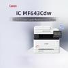 Canon MF643Cdw A4 Wireless Color Laser All-in-One Printer CN Plug (adapter Included)