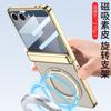 Galaxy Z Flip7 Electroplated Magnetic Case With 360 Rotating Stand Wireless Charging Compatible