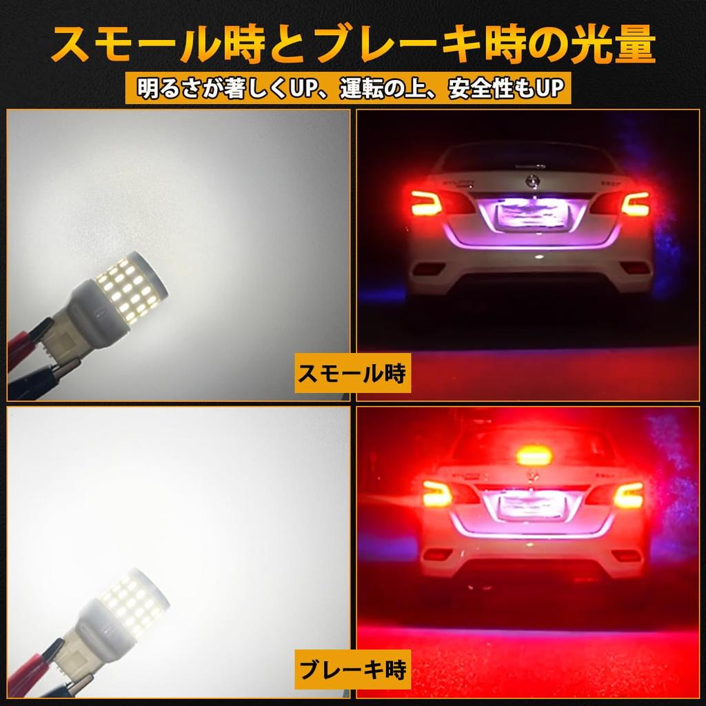 T20 -24V Car Double Ball LED White Explosion Tail Lamp/Brake Lamp, 54-Way 3014SMD T20