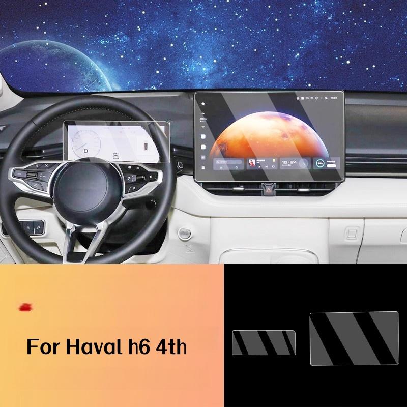 For Haval h6 4th Gen 2024 2025 2026 High Definition Tempered Glass GPS Navigation Instrument Screen Car Accessories
