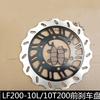 For LIFAN LF200-10L/10D/KPT200 Front Brake Disc Front Brake Pad Front Hydraulic Disc