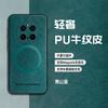 Applicable To Huawei Honor Magic7Pro Cow Pattern Magnetic Mobile Phone Case Honor Magic6 Matte Anti-drop Protective Cover