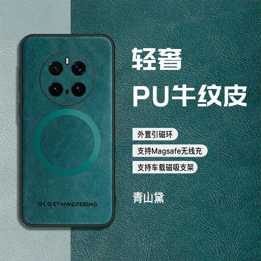 Applicable To Huawei Honor Magic7Pro Cow Pattern Magnetic Mobile Phone Case Honor Magic6 Matte Anti-drop Protective Cover