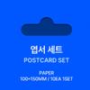 Baekhyun   08 Postcard Set  2024 Baekhyun Asia Tour  Lonsdaleite  Official Md