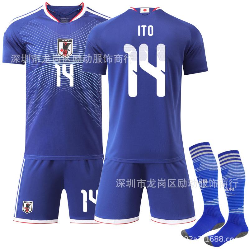 2526 No. 14 Ito Japan Home Jersey