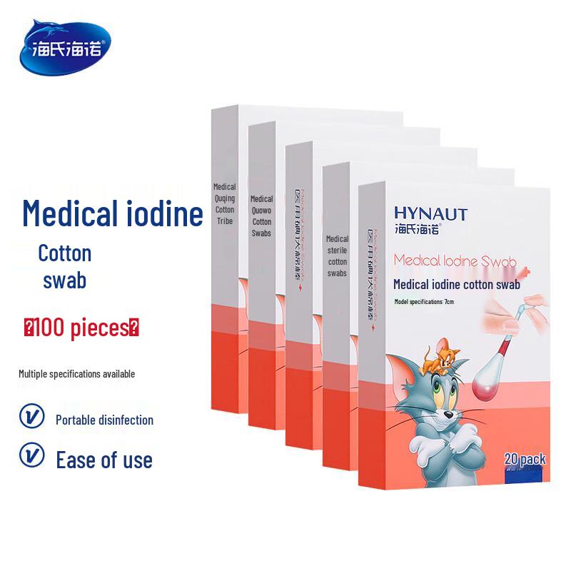 Hishine Disposable Antiseptic Swabs