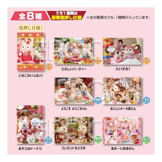 EPOCH Trading Card Size Jigsaw Puzzle - Trading Card Puzzle 58-205 Sylvanian Families Sweets Collect