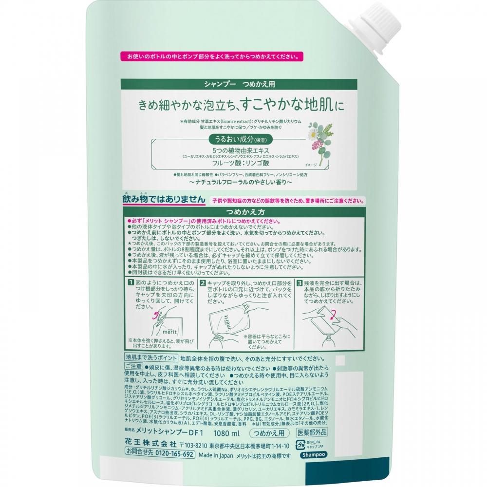 Merit Shampoo Refill  1080ml  Kao