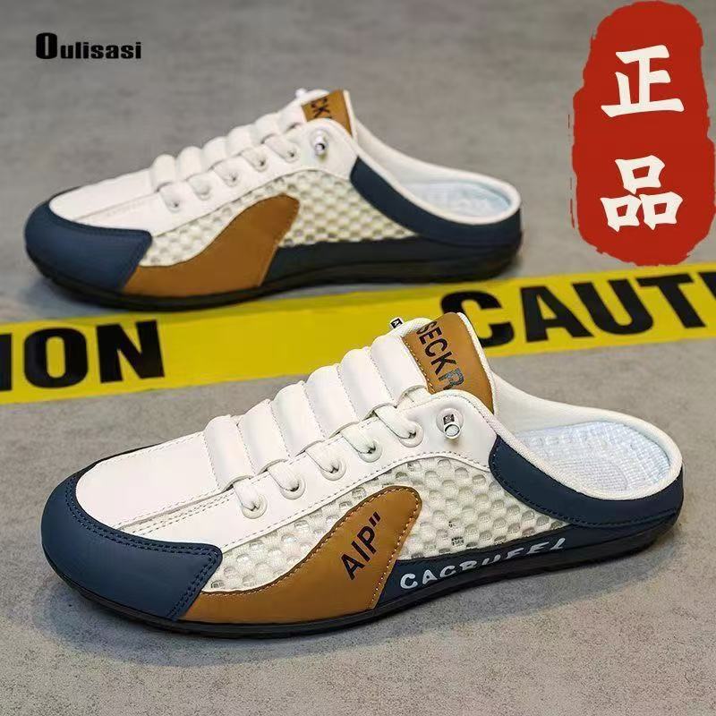 Half-drag men's shoes 2025 summer outgoing mesh breathable casual shoes lazy one-pedal bag head no back root versatile