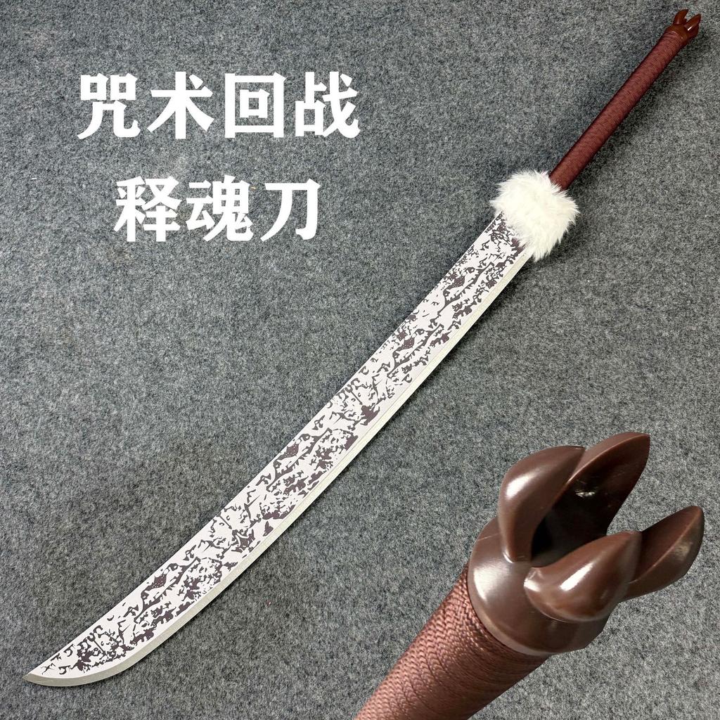 Jujutsu Kaisen Fushiguro Toji's Soul-Resuscitating Knife Anime cos Props Wooden Knife Bamboo Knife Weapon Bamboo Children's Toy Knife