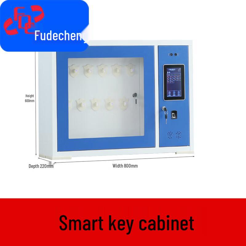 Fudecheng Smart Key Management Cabinet