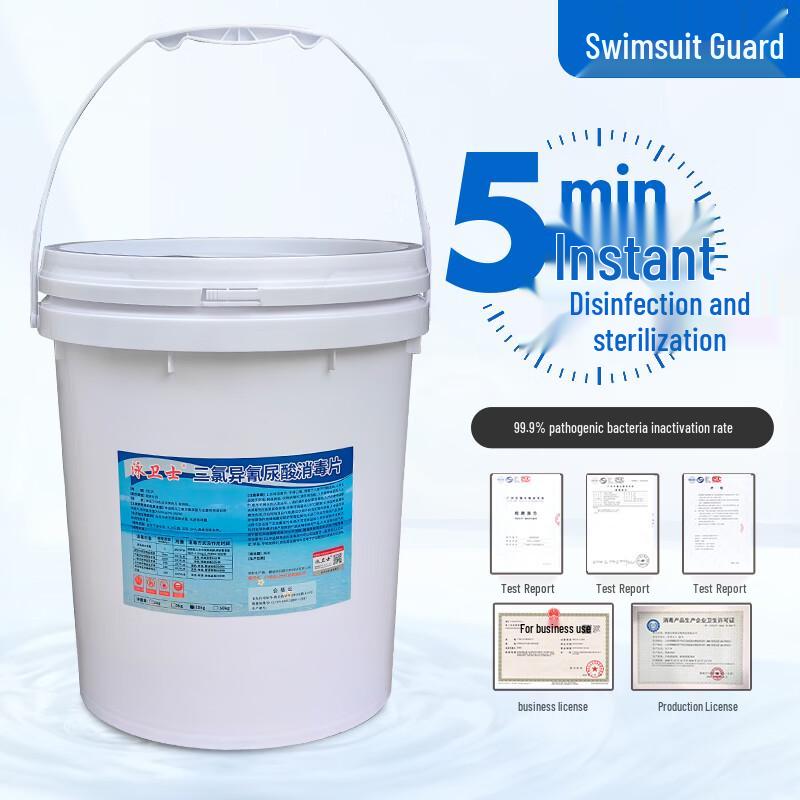 Yongweishi Swimming Pool Disinfection Tablets