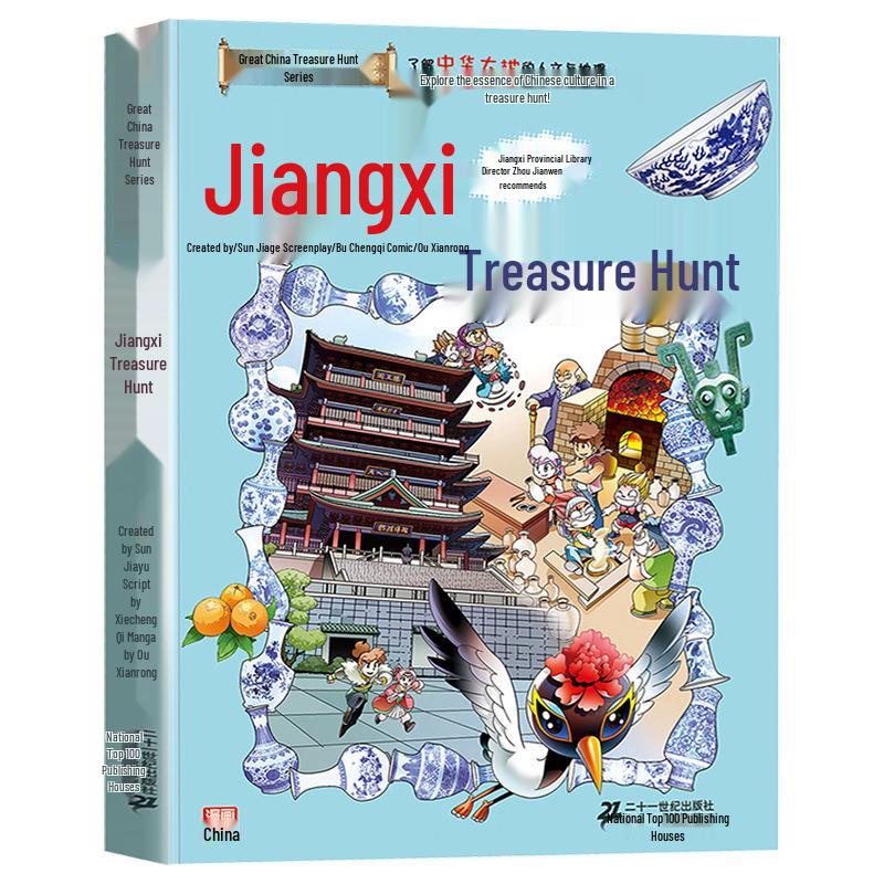 New 'Great China Treasure Hunt' Series: 31-Book Set for Elementary School Science