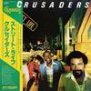 LP Record CRUSADERS - Street Life VIM6195 MCA 1979 Japan Obi Jazz Used