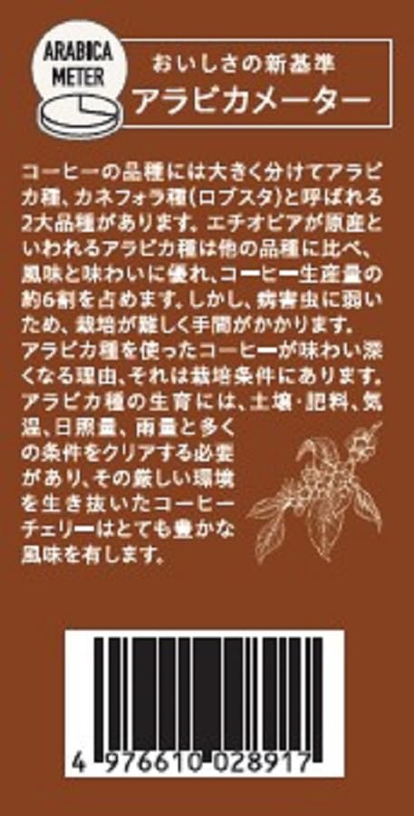 Hamaya Charcoal Roasted Coffee (Ground) for Coffee Shops, 150g