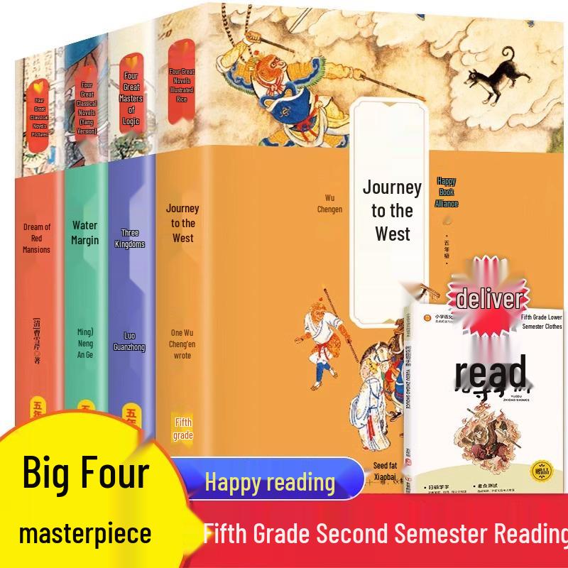 Renjiao Edition: The Four Great Classical Novels – Primary School Vernacular Edition, Must-Read for Fifth Grade, Volume 2.