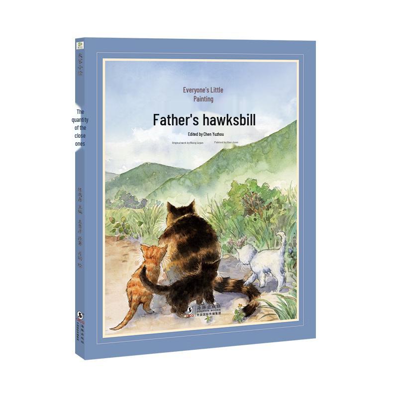 Everyone s Little Drawing: Father s Hawksbill Turtle Book
