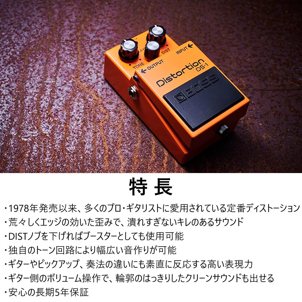 Connect Days BOSS DS-1 Distortion Pedal Guitar Effects 3-Piece Set with PSA-100S2 Power Supply Adapter & VOX VGS-30 Instrument Cable