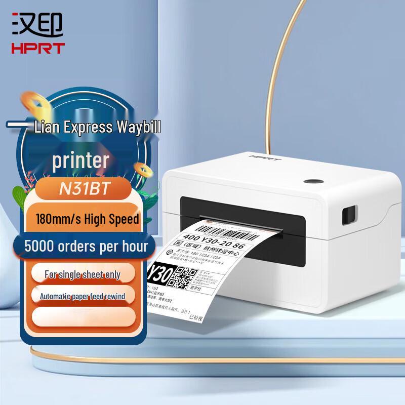 HPRT Thermal Label & Waybill Printer CN Plug (adapter Included)