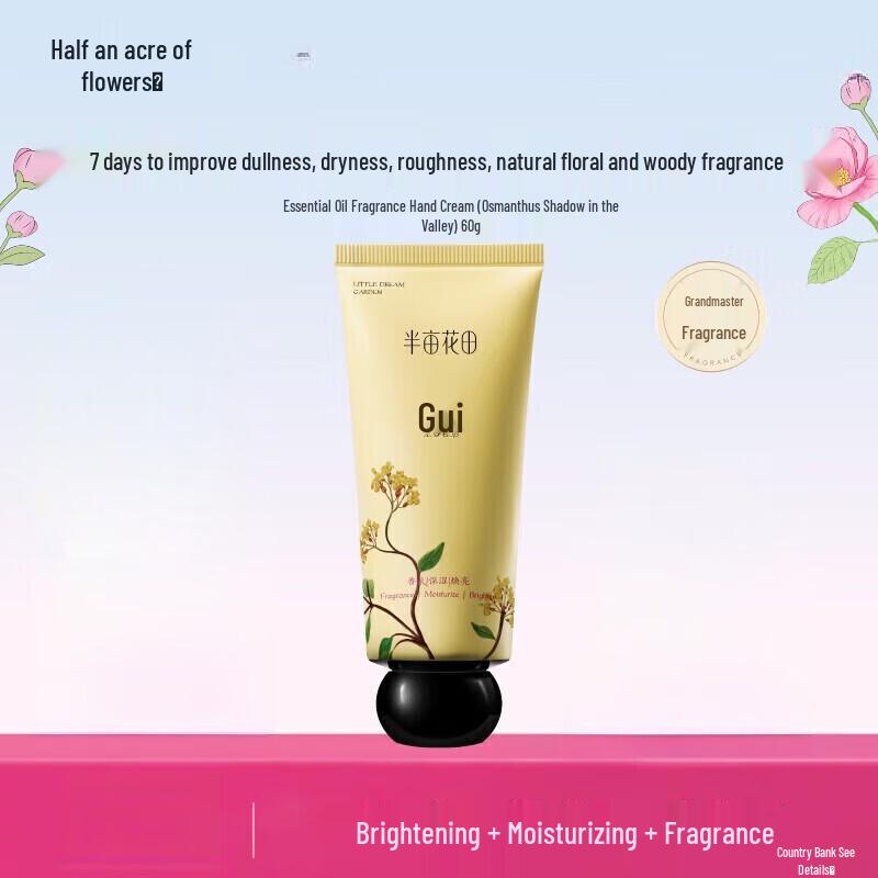 Ban Mu Hua Tian Osmanthus Fragrance Hand Cream