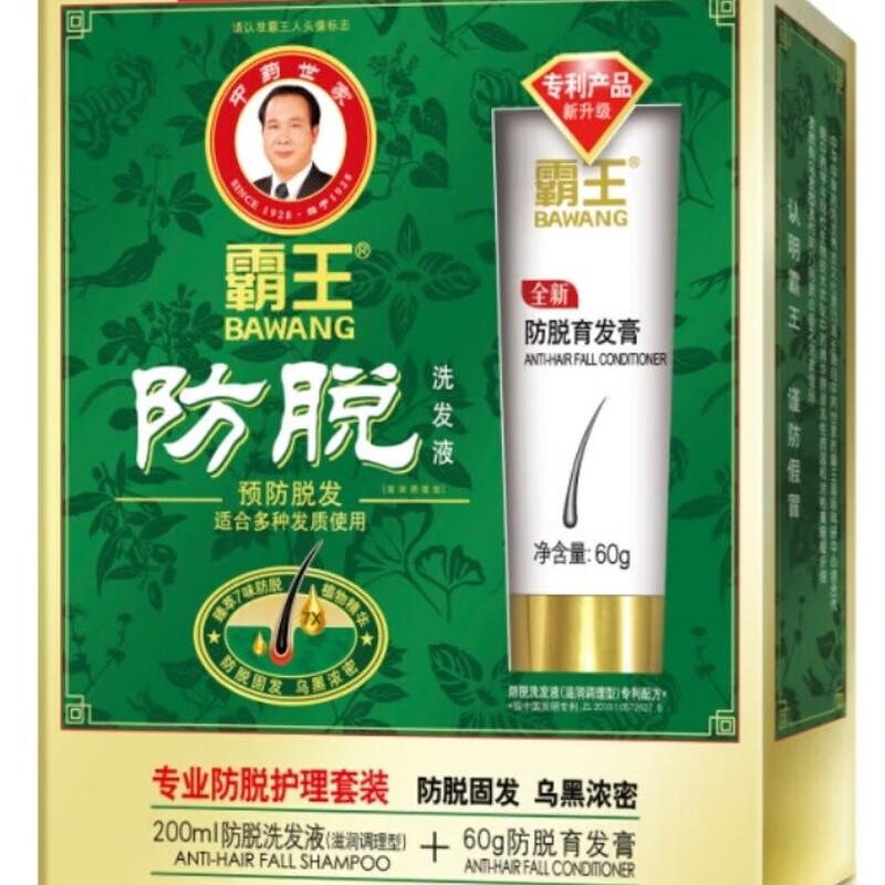 

Bawang Anti-Hair Loss Shampoo & Conditioner 5-Pack