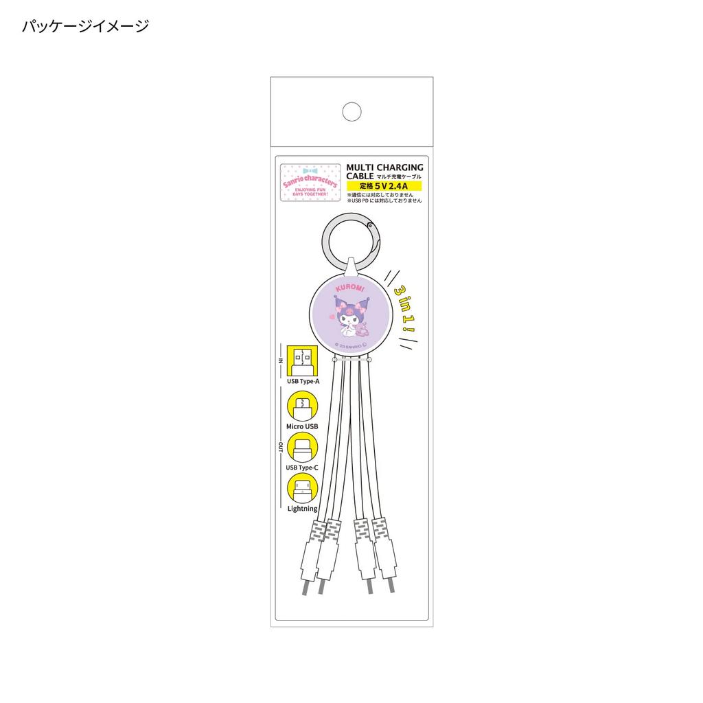 Gourmandies Sanrio Characters Multi Charging Cable Kuromi SANG-297KU