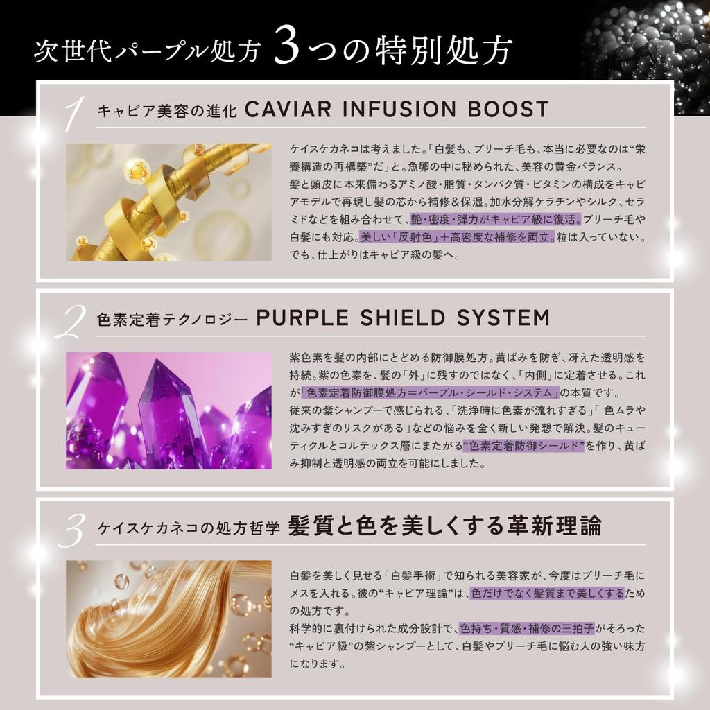 Keisuke Kaneko Purple Color Purple Color Fading Uneven Ash For Bleached Hair Shampoo, Anti-Yellowing, Shampoo, Care, Shampoo, White,