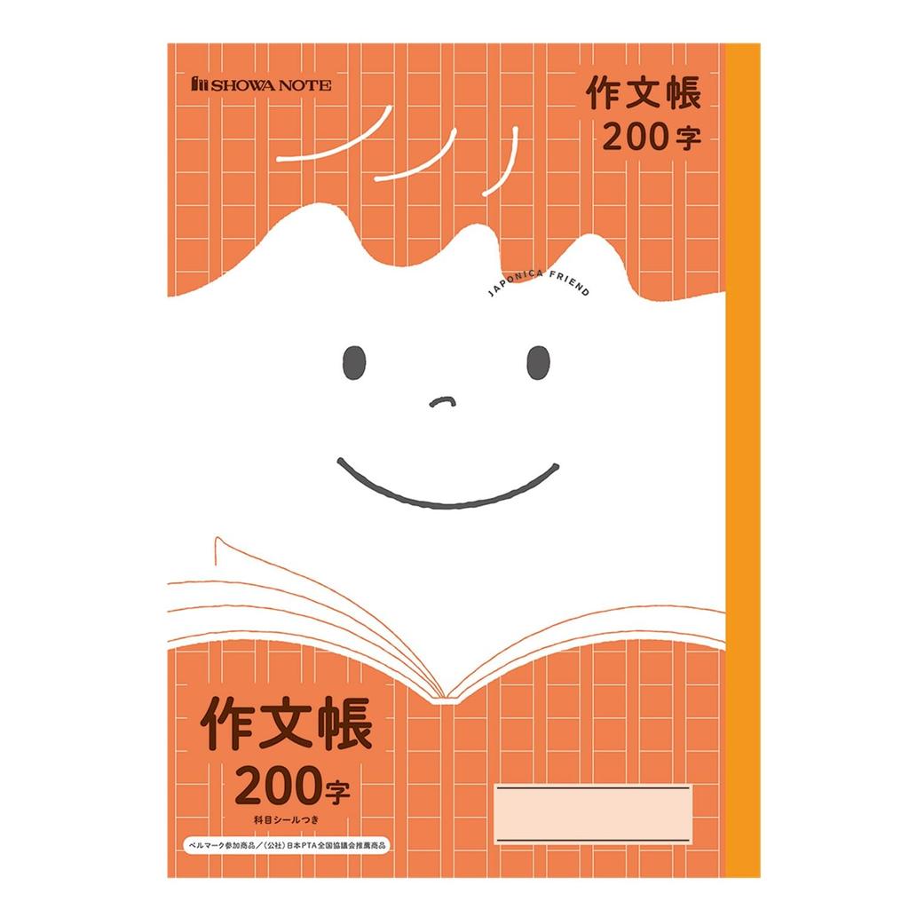 Showa Note Japonica Friend Study 200 Notebook/Composition Book, Characters, Semi-B5 Size, 5-Pack, Orange, 0750104205