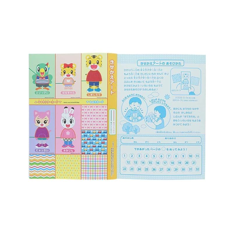 Shimajiro Educational Toy B5 Coloring Book (Sunstar Stationery)