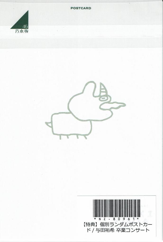 Nogizaka46 Postcard Yoda Yuki Graduation Concert Ioki Mao