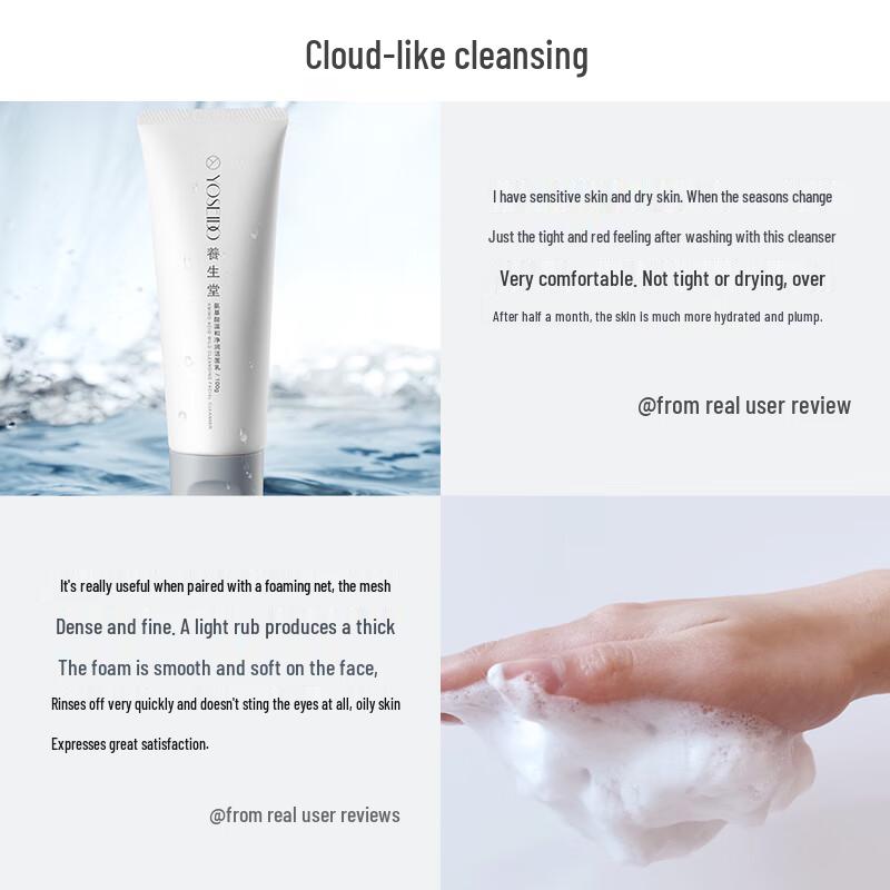 YangShengTang Amino Acid Gentle Facial Cleanser