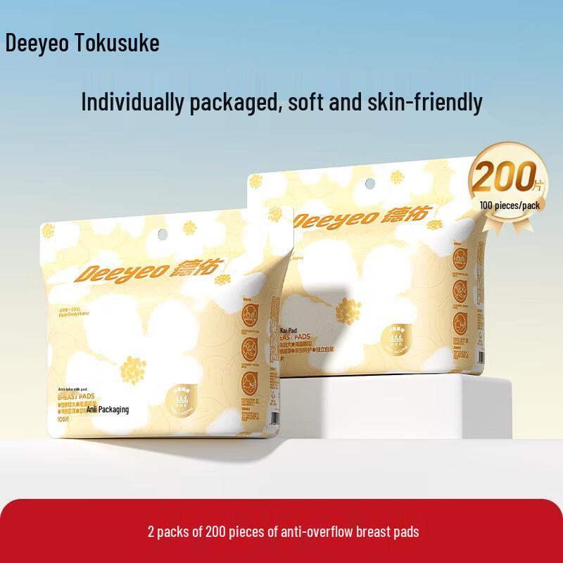 DeYou Disposable Breast Pads
