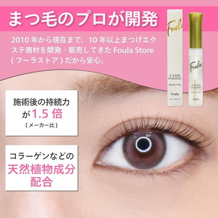 Foula Lash Coating Brush Type 10ml Clear, Lightweight Formula. Enhanced Extension Hold 1.5x Longer Lasting, Natural Botanical Ingredients.