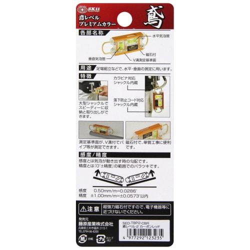 SK11 (SK11) Tobi Level-2 Carbon Red SED-TBP2-CBR