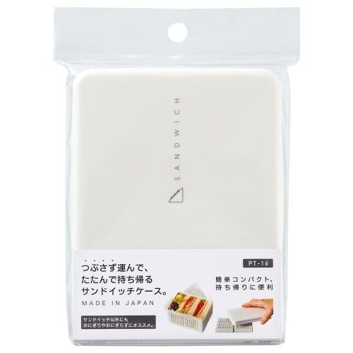 OSK Onigiri Sandwich Case (Assembly Required), White [PT-16]