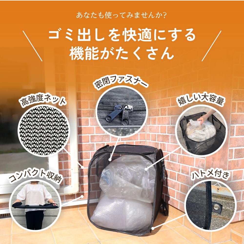 Beast Buster Crow Repellent Trash Crow Repellent Trash Net Crow and Bird Large Capacity Can, Foldable, Box, Outdoor, Protection, (155L)