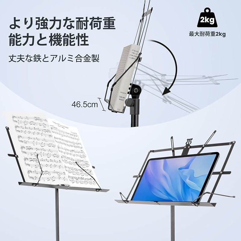 New Bee Folding Music Stand, Adjustable Height (70-135cm), with Storage Bag, Black MS21
