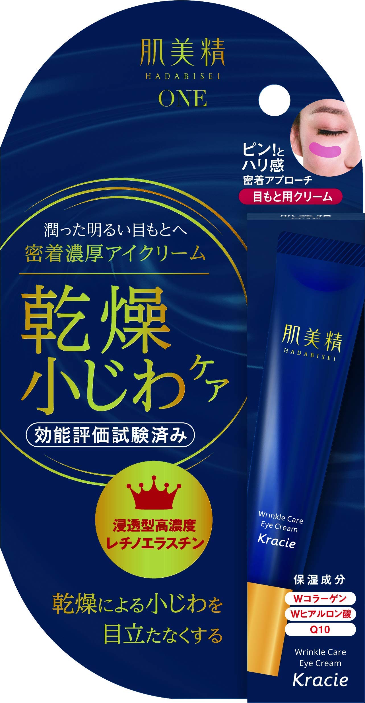 

Hadabisei ONE Wrinkle Care Rich Eye Cream x 5-pack