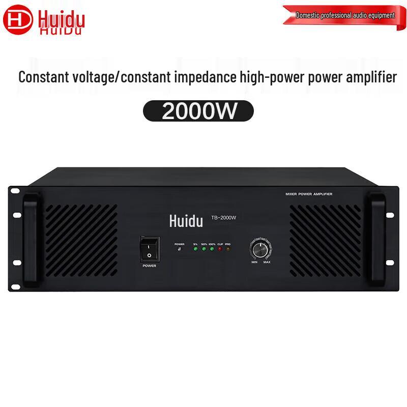 HuiDu Commercial Audio & Public Address System Components (CN Version)