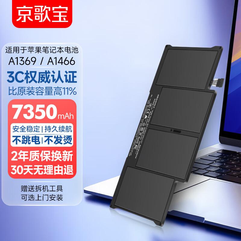 Jinggebao Replacement Battery for Apple MacBook Air