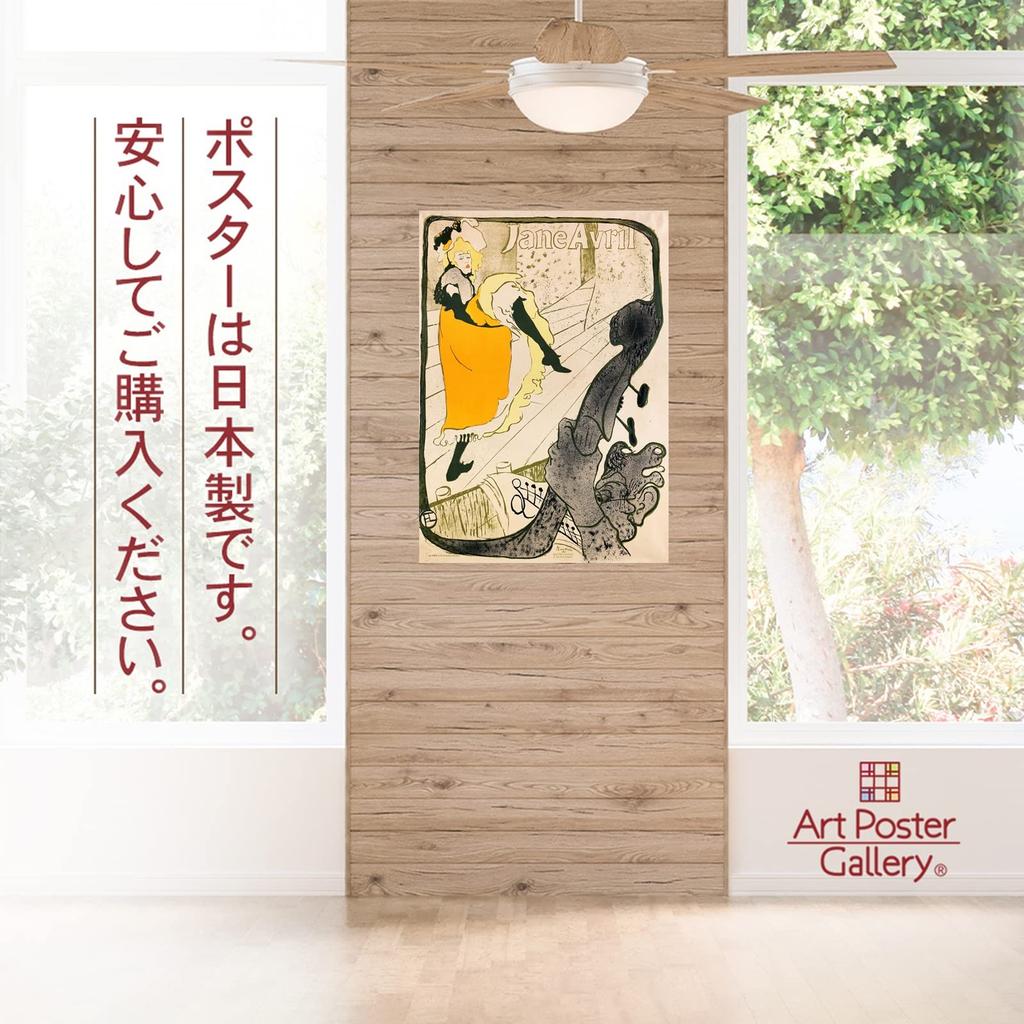 Toulouse-Lautrec "Jeanne Avril" Poster, A3 Größe [Hergestellt in Japan] [Wandtapete für den Innenbereich] Malerei Kunst Tapeten Poster